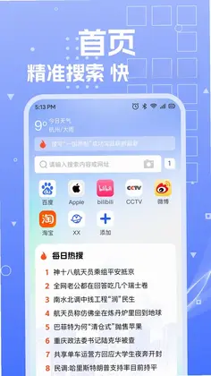 UP浏览器预览图