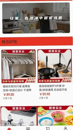 朗客实业预览图