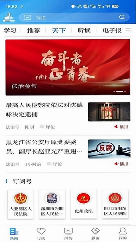法治号预览图