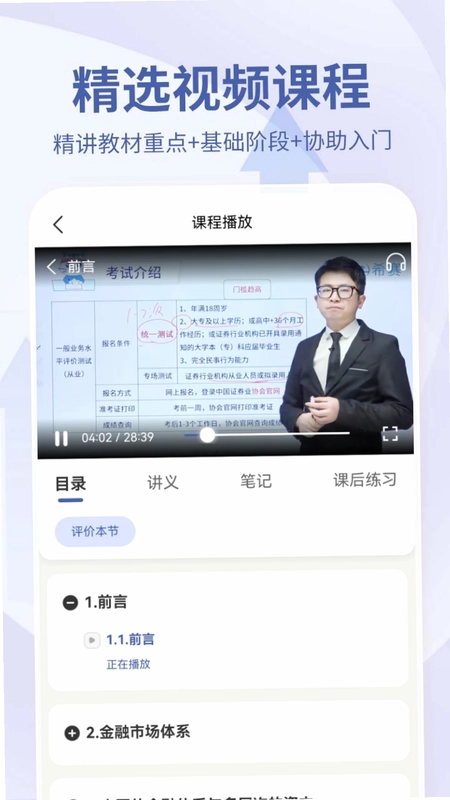 希赛证券从业资格考试预览图