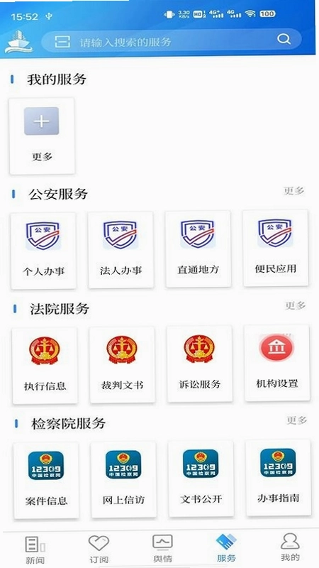 法治号预览图