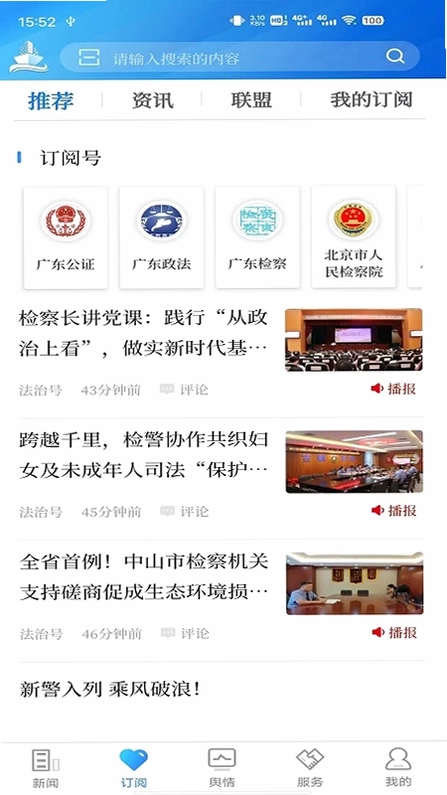 法治号预览图