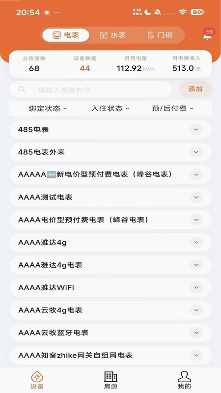 房智多预览图