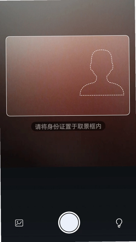 手机扫描全能王预览图