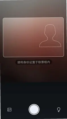 手机扫描全能王预览图