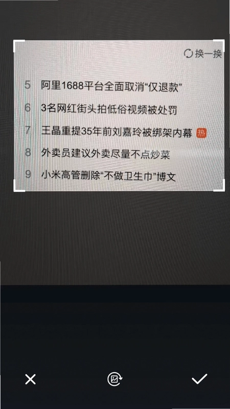 手机扫描全能王预览图