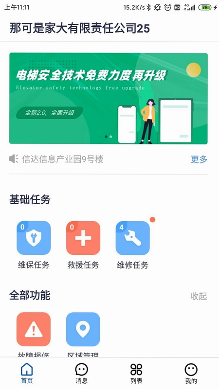 梯安云预览图