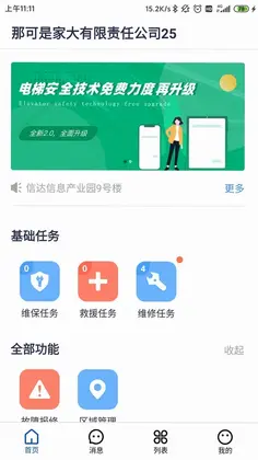 梯安云预览图