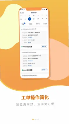 梯安云预览图