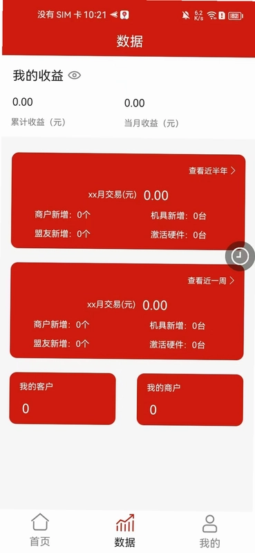 店友宝预览图