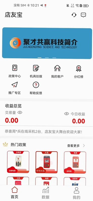 店友宝预览图
