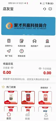 店友宝预览图