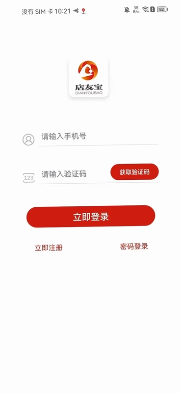 店友宝预览图