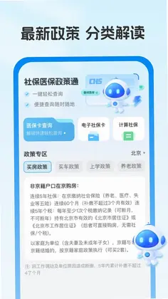 �籣ҽ������ͨappԤ��ͼ