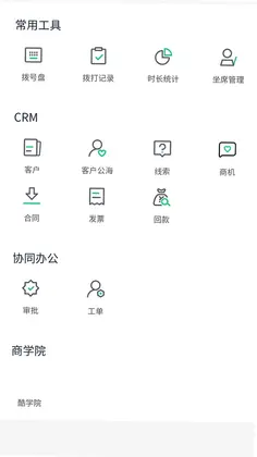 创销宝预览图