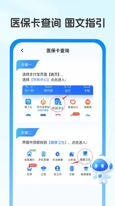 �籣ҽ������ͨappԤ��ͼ