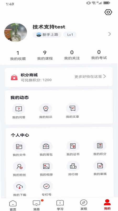 双汇e学堂预览图