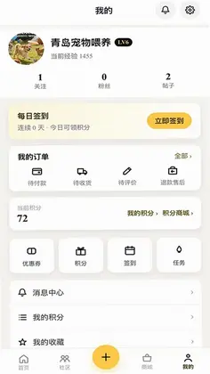 PetPandora宠物社区预览图