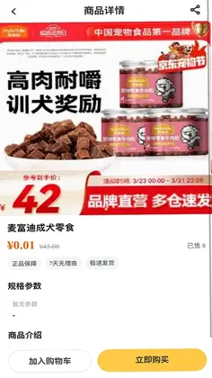 PetPandora宠物社区预览图
