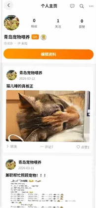 PetPandora宠物社区预览图