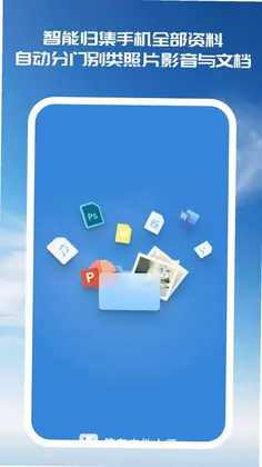 简存文件大师预览图