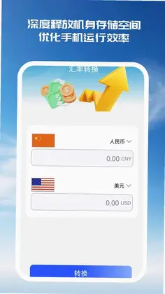简存文件大师预览图