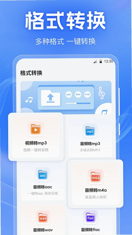 音频剪切Clip预览图