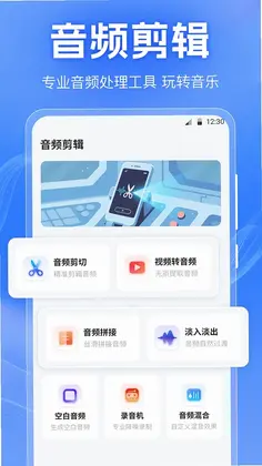 音频剪切Clip预览图
