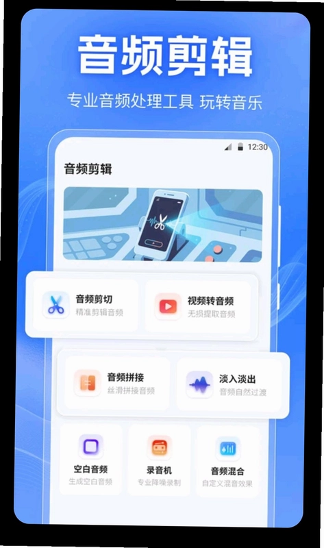 音频剪切Clip预览图