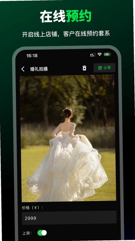 像素本预览图