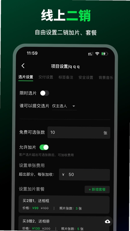像素本预览图