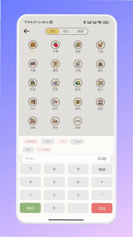 奈购优选笔记预览图