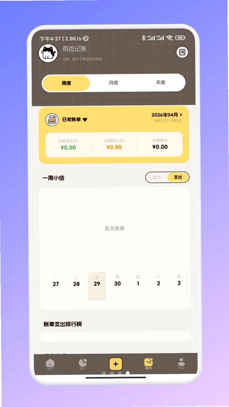 奈购优选笔记预览图
