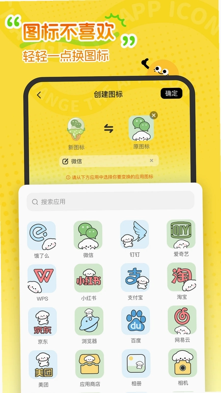 快换图标软件预览图