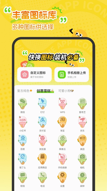 快换图标软件预览图