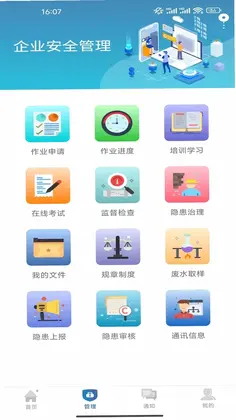 企安邦预览图