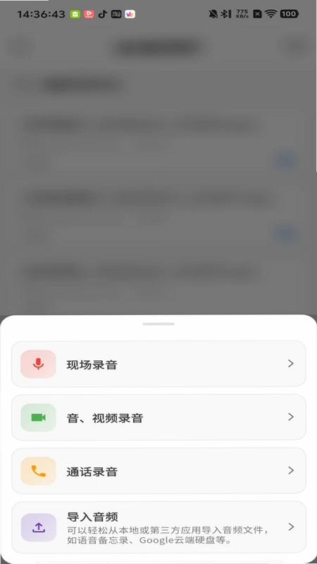DeapSound(AI全能语音翻译)预览图