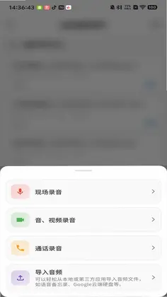 DeapSound(AI全能语音翻译)预览图
