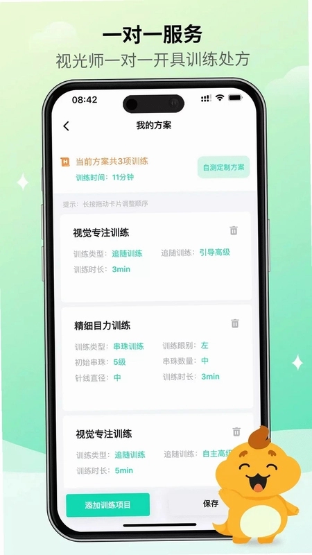 大E小E预览图