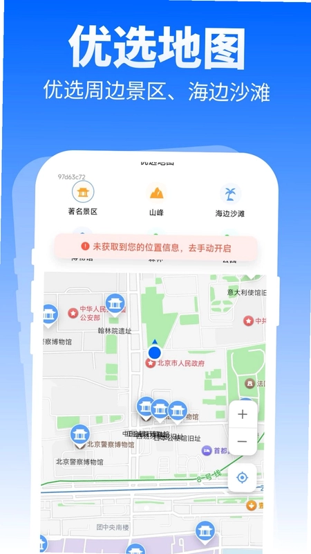 特价优选出行预览图