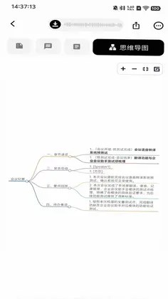 DeapSound(AI全能语音翻译)预览图
