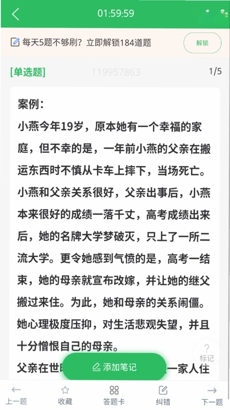 社会工作者搜题库预览图