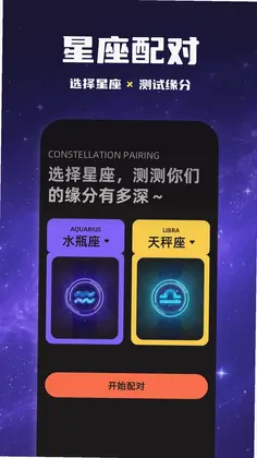 星座运势百科屋预览图