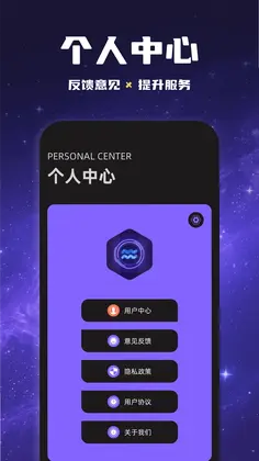 星座运势百科屋预览图