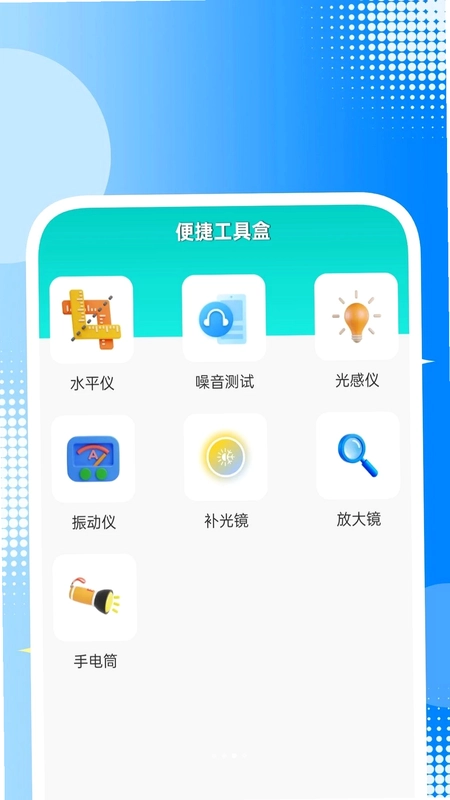 准时通天气预报预览图
