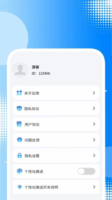 准时通天气预报预览图