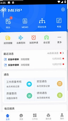 大冶移动办公预览图