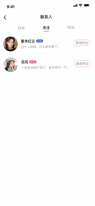 佳姻交友预览图