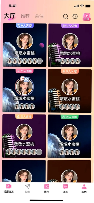 佳姻交友预览图