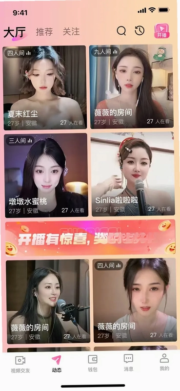 佳姻交友预览图